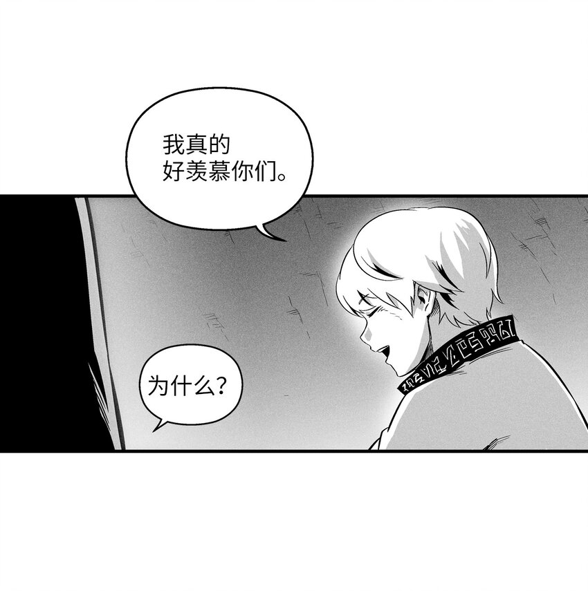 《降兽至尊》013 帕也的使命 第15页