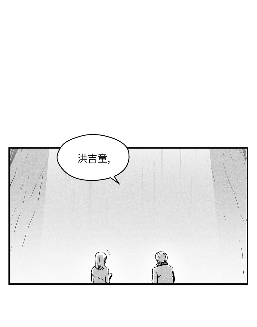 《降兽至尊》013 帕也的使命 第28页