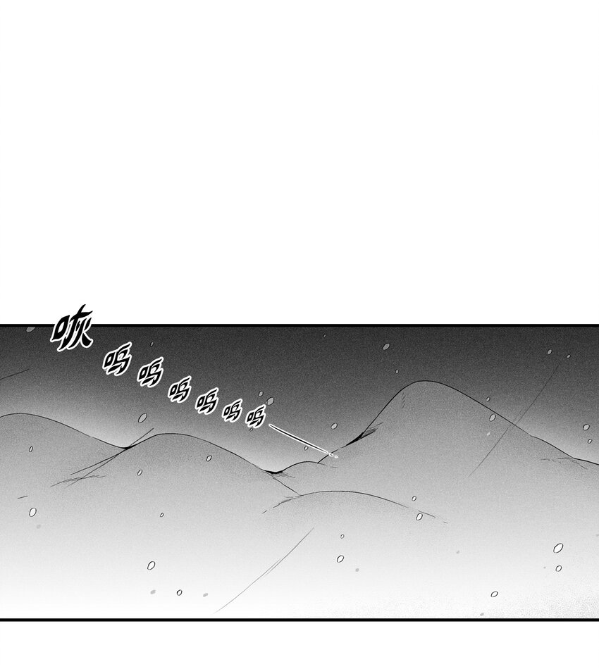 《降兽至尊》013 帕也的使命 第35页