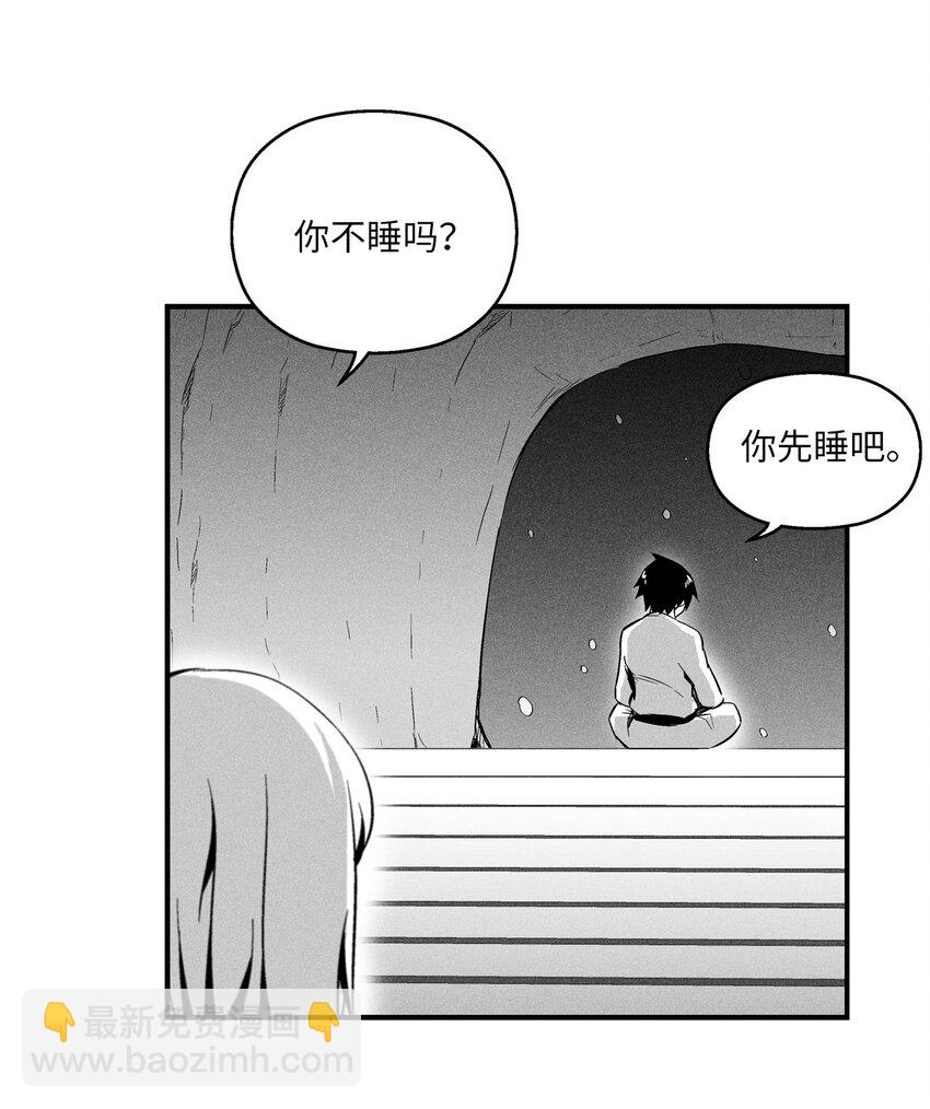 《降兽至尊》013 帕也的使命 第36页