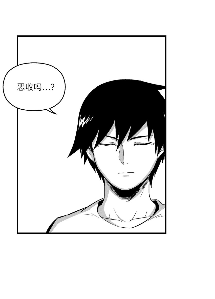 《降兽至尊》013 帕也的使命 第45页