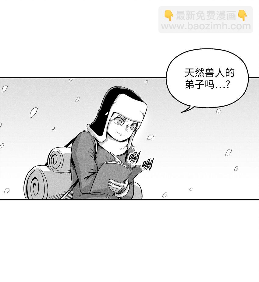 《降兽至尊》013 帕也的使命 第49页