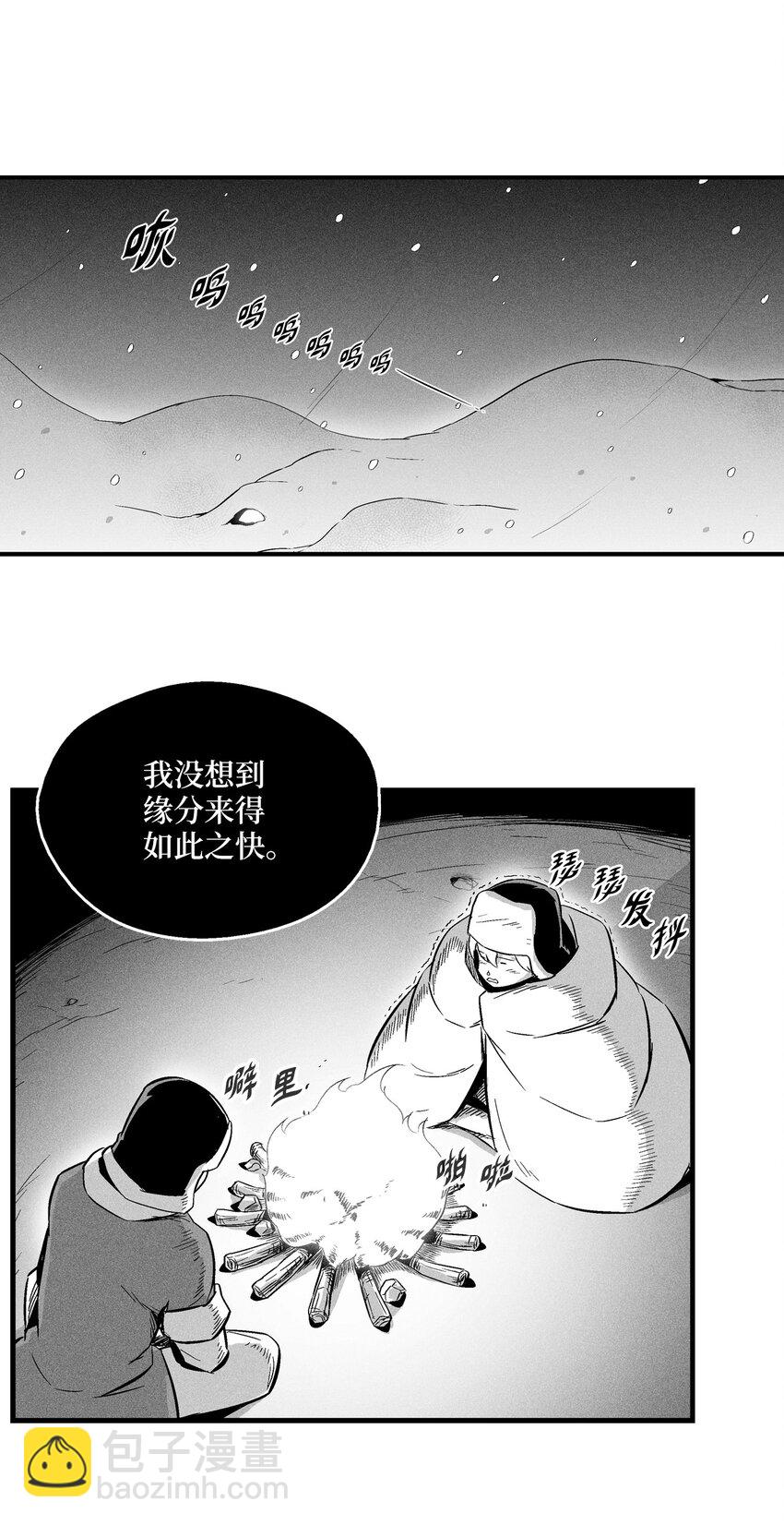 《降兽至尊》013 帕也的使命 第50页