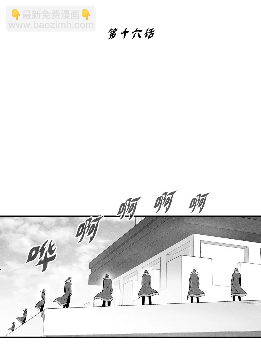 《降兽至尊》016 疯狂的君主 第11页