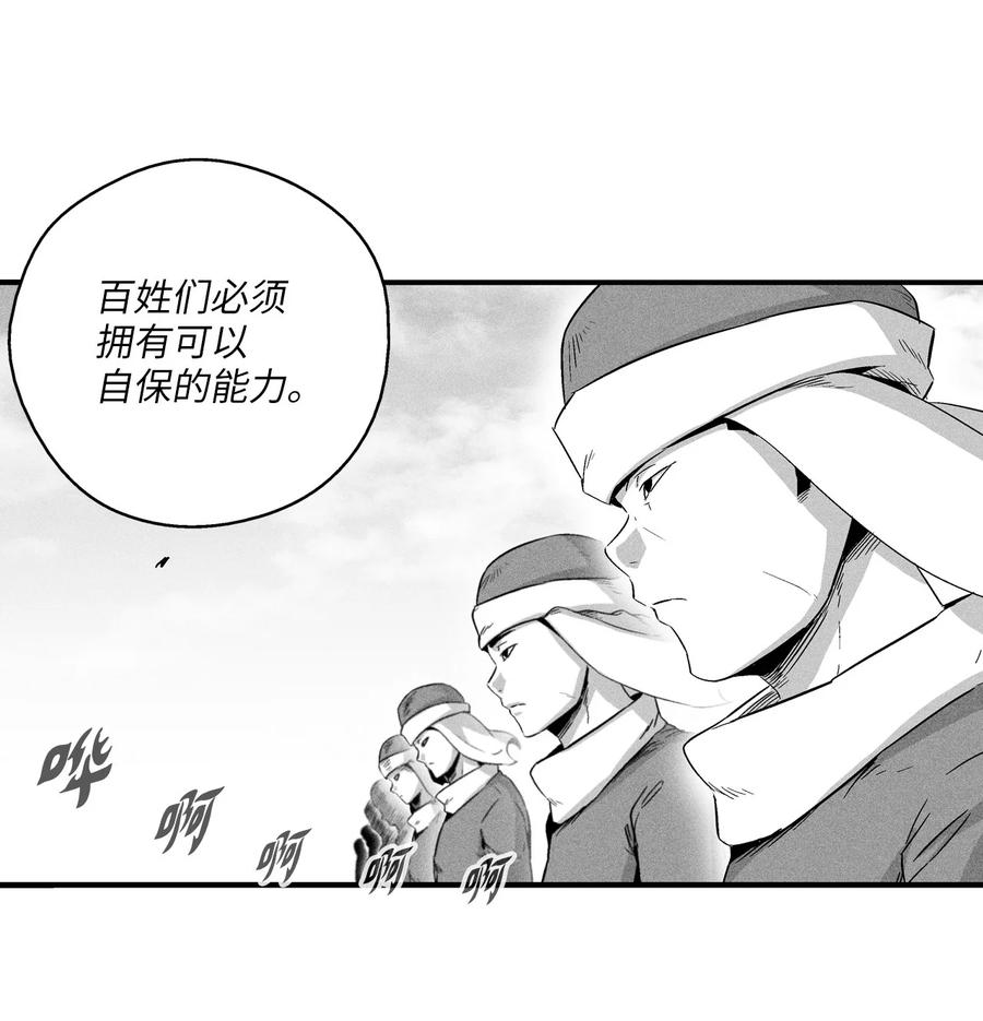 《降兽至尊》016 疯狂的君主 第12页