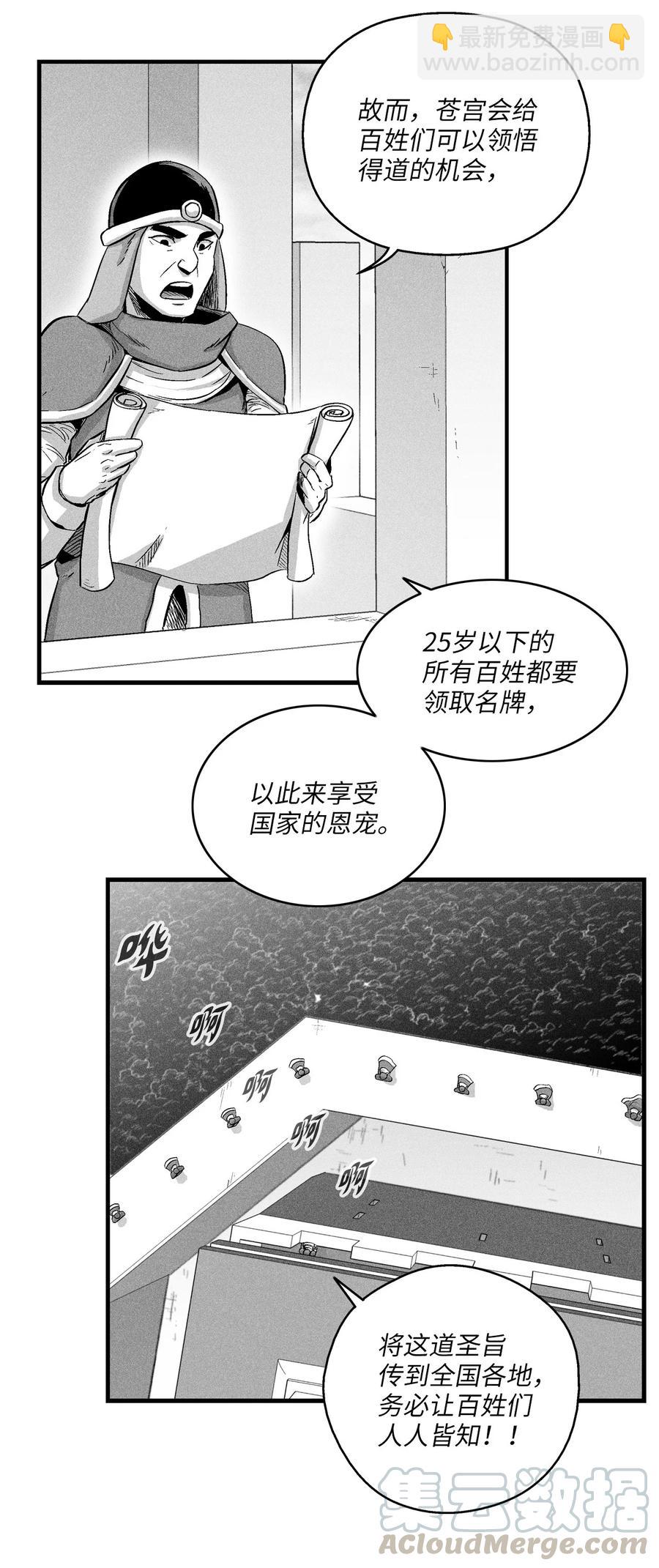 《降兽至尊》016 疯狂的君主 第13页
