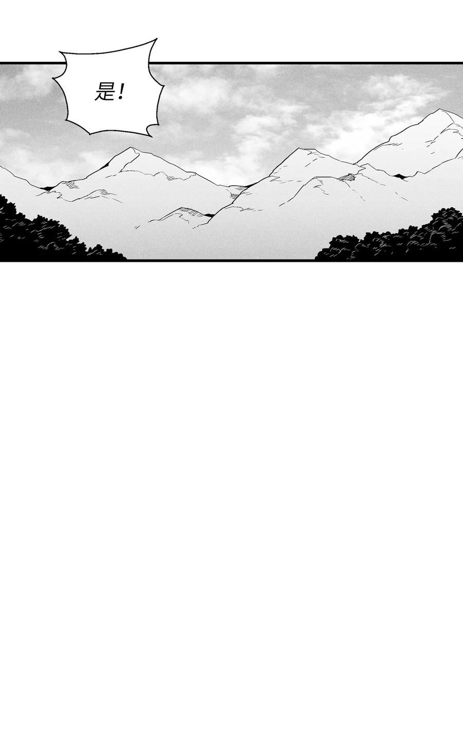 《降兽至尊》016 疯狂的君主 第14页