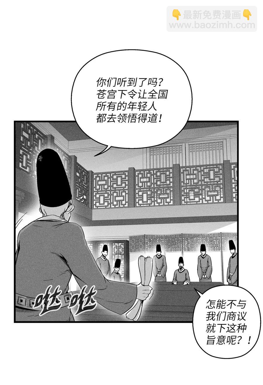 《降兽至尊》016 疯狂的君主 第15页