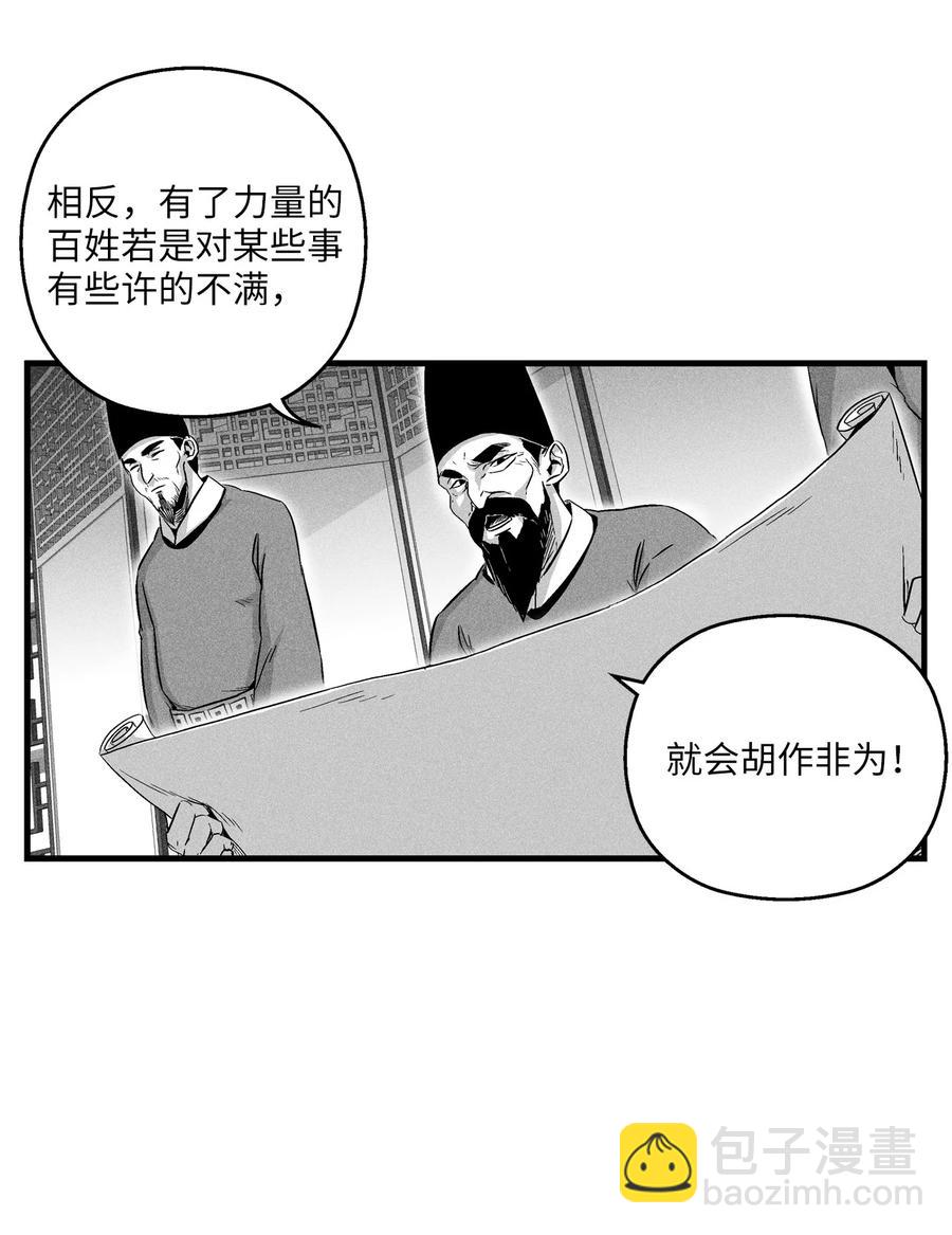 《降兽至尊》016 疯狂的君主 第17页