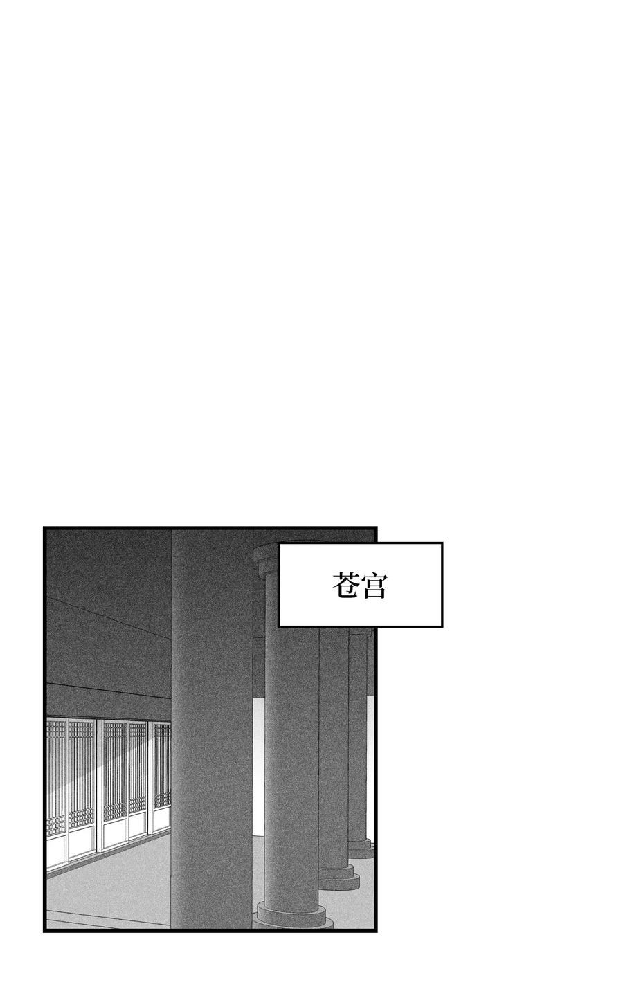 《降兽至尊》016 疯狂的君主 第18页