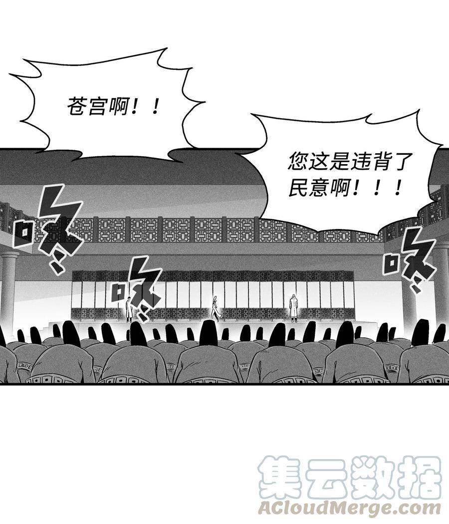 《降兽至尊》016 疯狂的君主 第19页