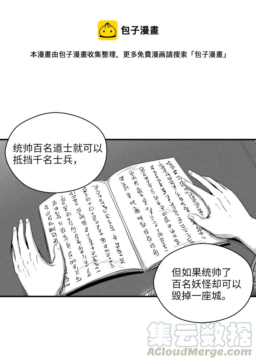 《降兽至尊》016 疯狂的君主 第1页