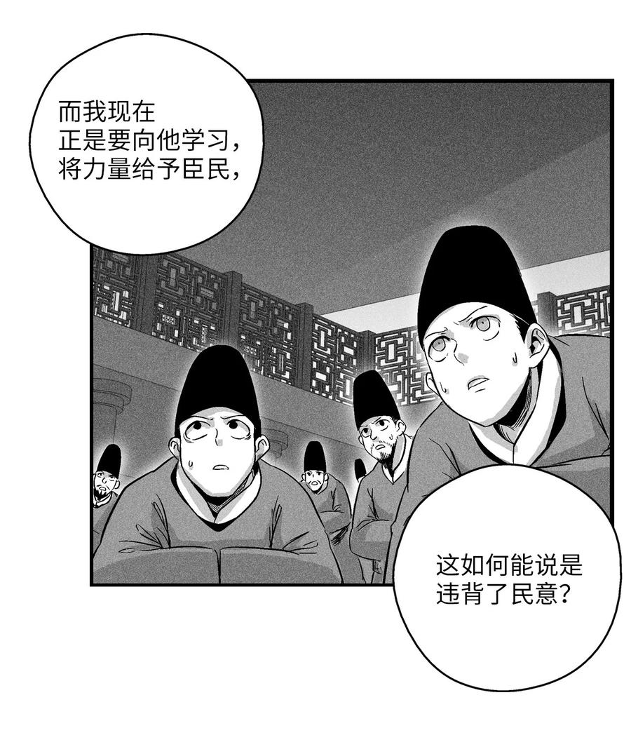 《降兽至尊》016 疯狂的君主 第21页