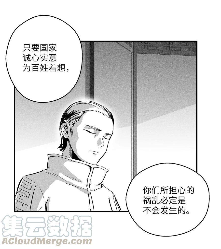 《降兽至尊》016 疯狂的君主 第22页