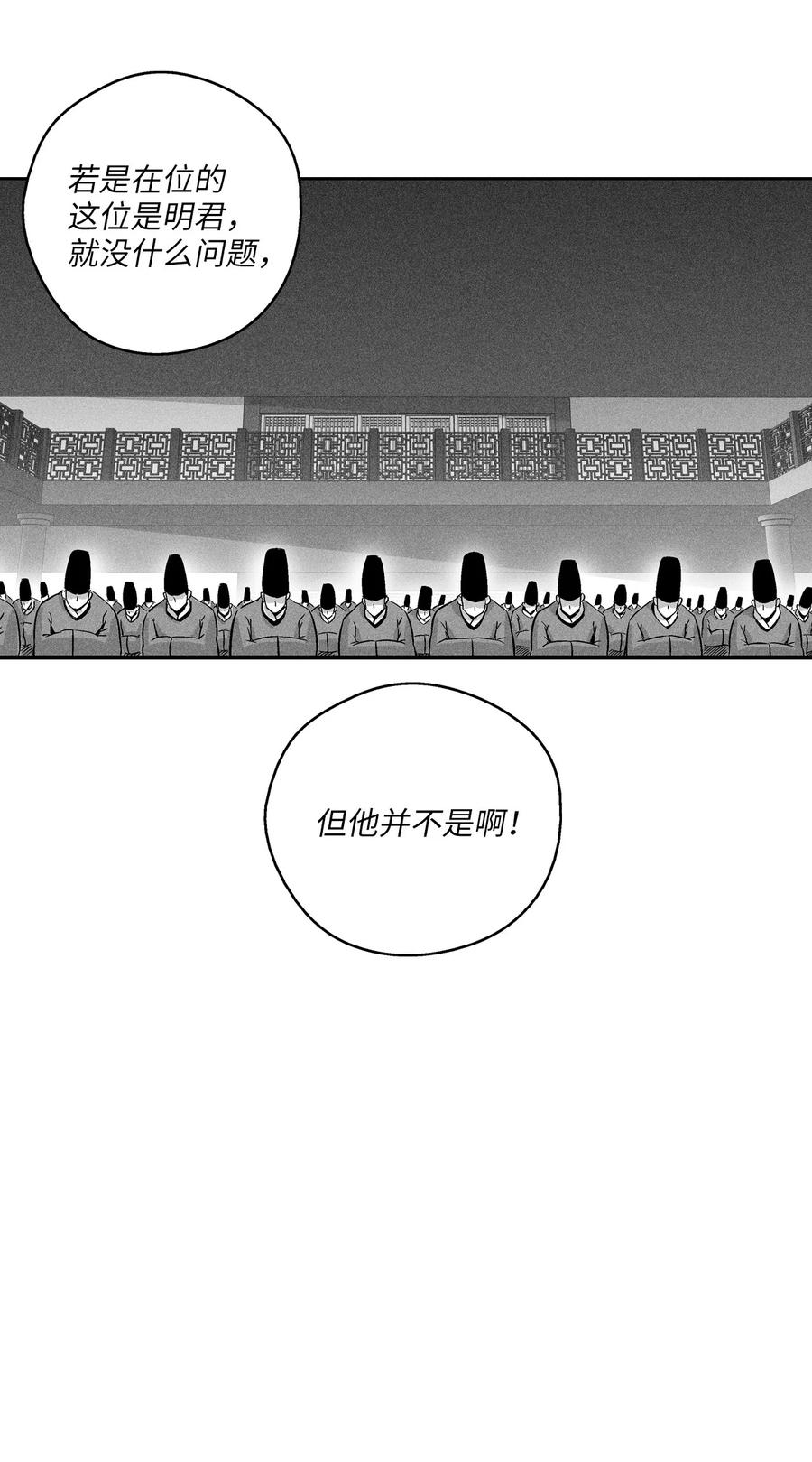 《降兽至尊》016 疯狂的君主 第26页