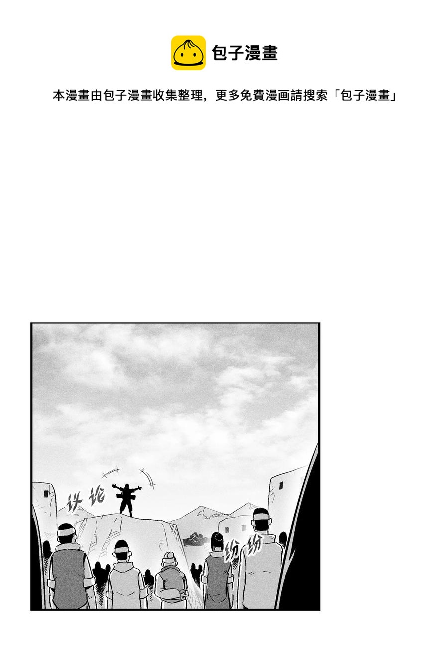 《降兽至尊》016 疯狂的君主 第27页