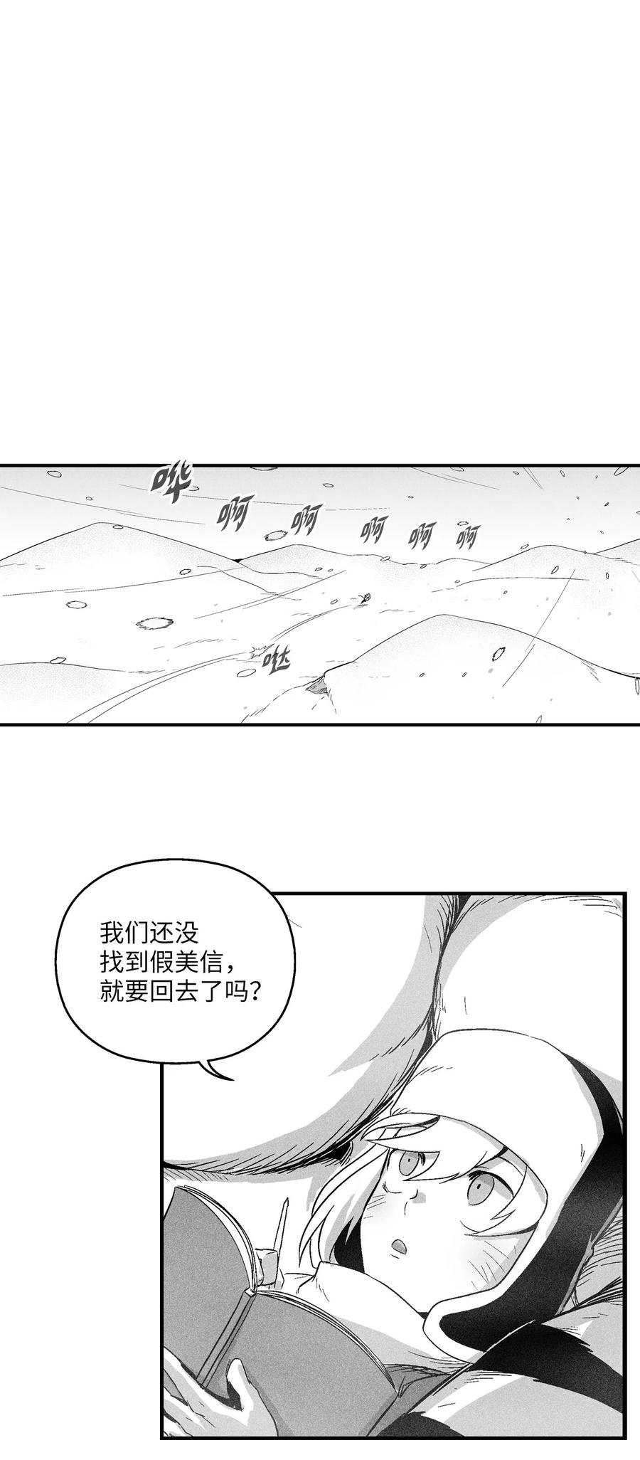 《降兽至尊》016 疯狂的君主 第30页