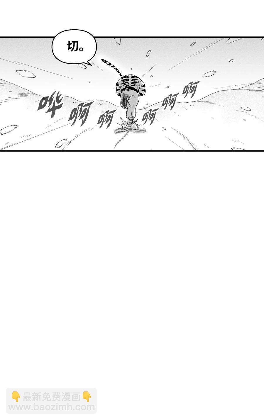 《降兽至尊》016 疯狂的君主 第33页