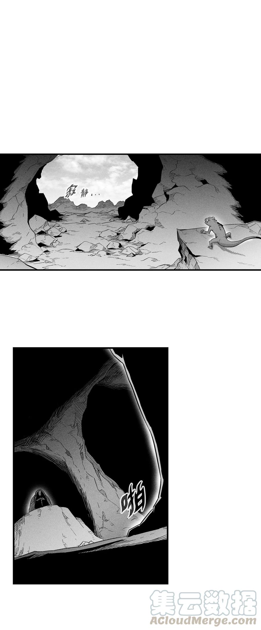 《降兽至尊》016 疯狂的君主 第34页