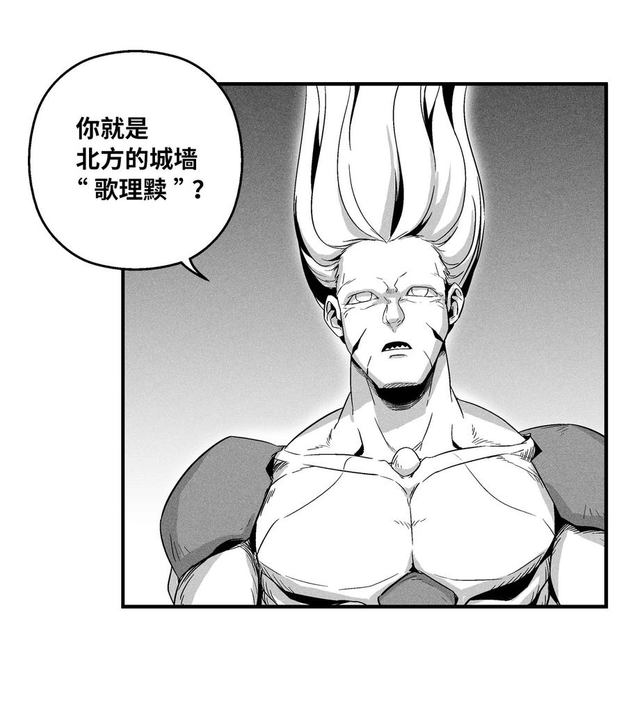 《降兽至尊》016 疯狂的君主 第35页