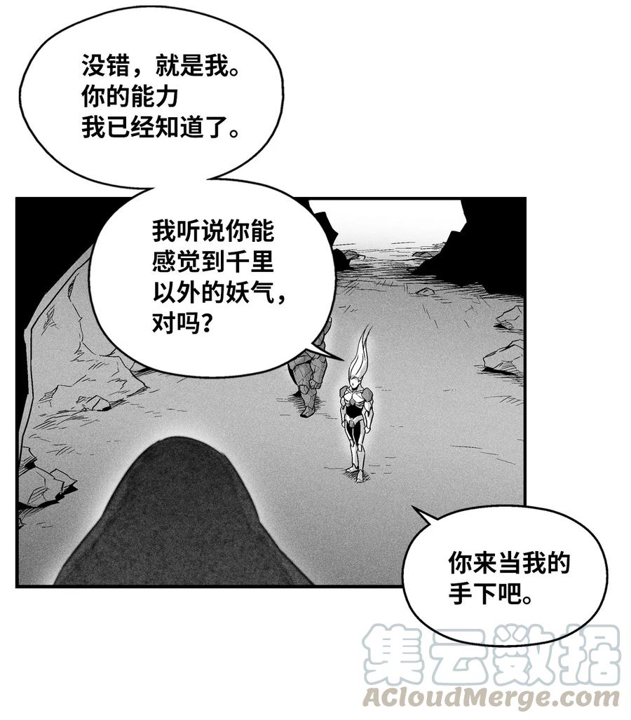 《降兽至尊》016 疯狂的君主 第37页
