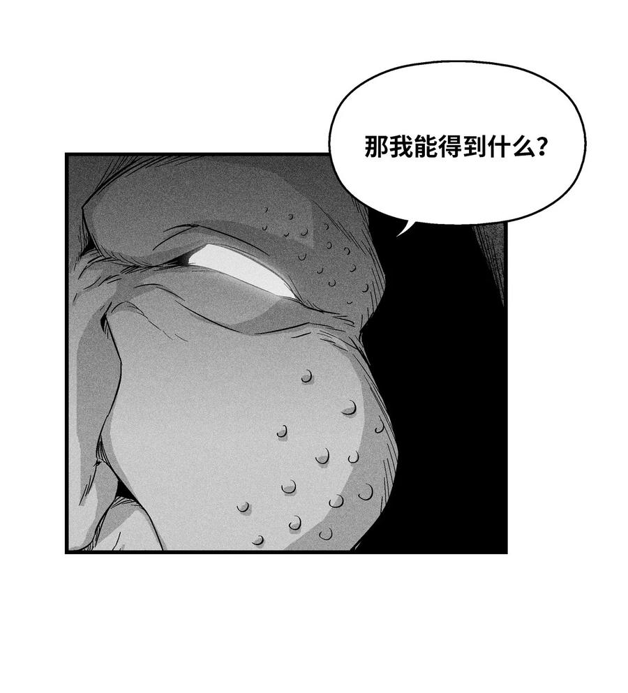 《降兽至尊》016 疯狂的君主 第38页