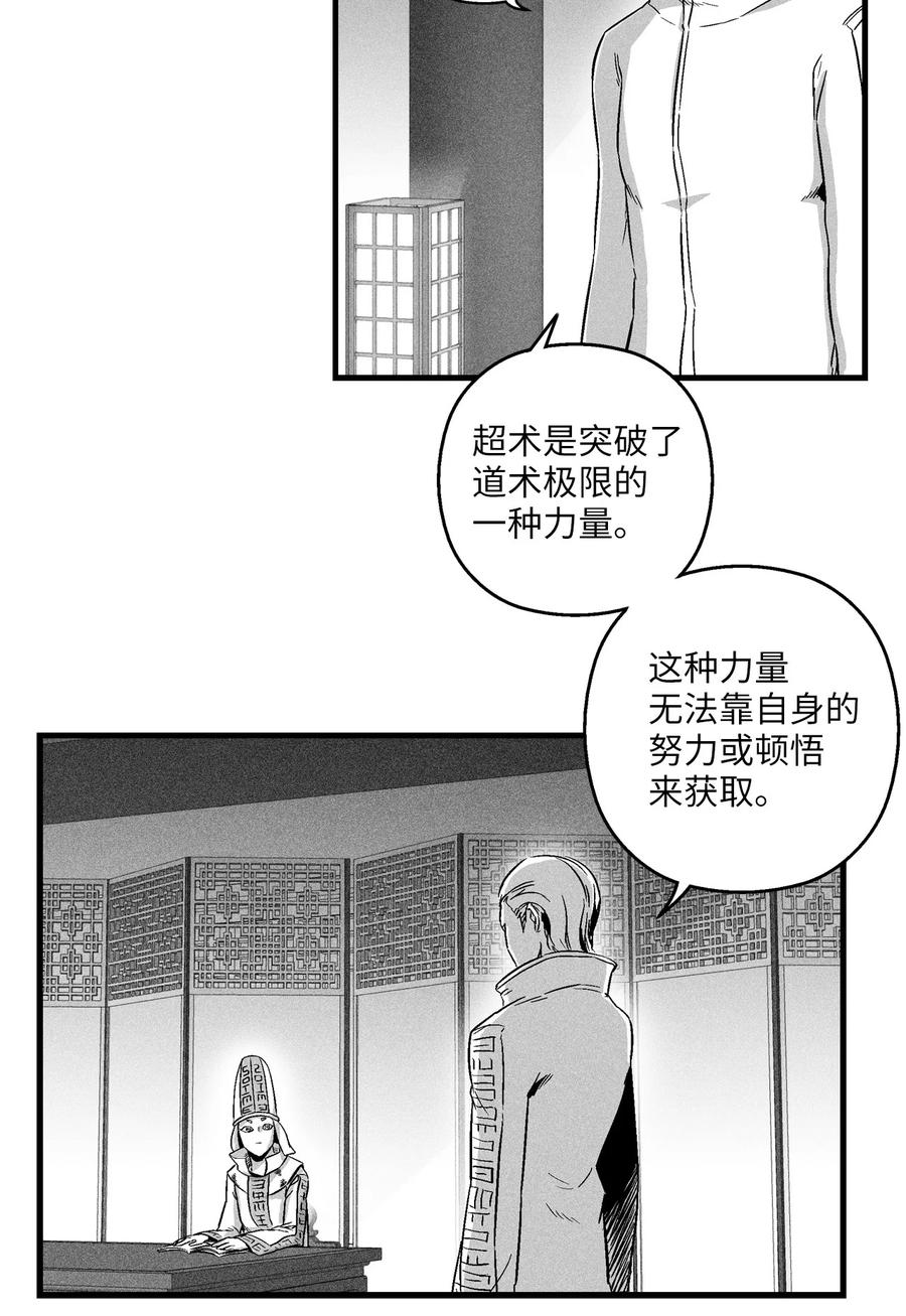 《降兽至尊》016 疯狂的君主 第3页