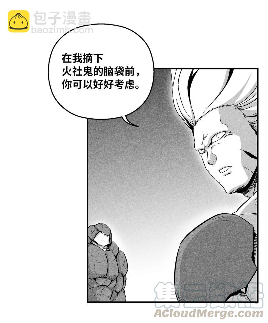 《降兽至尊》016 疯狂的君主 第43页