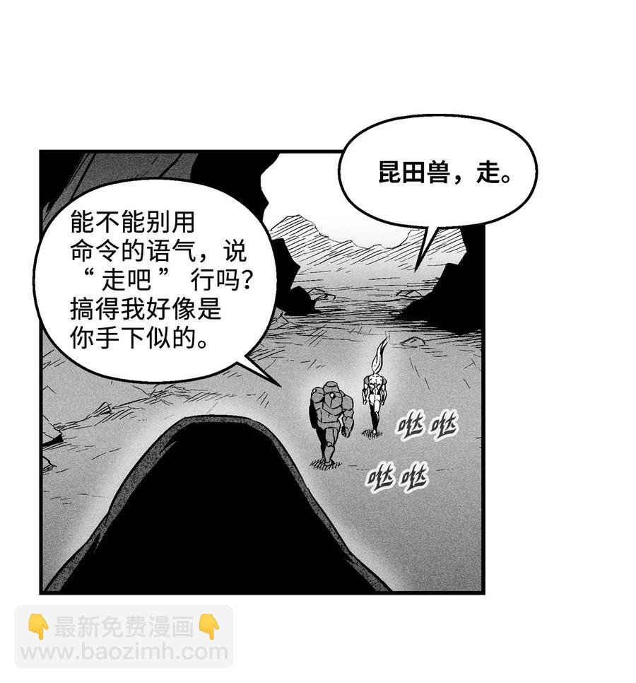 《降兽至尊》016 疯狂的君主 第44页