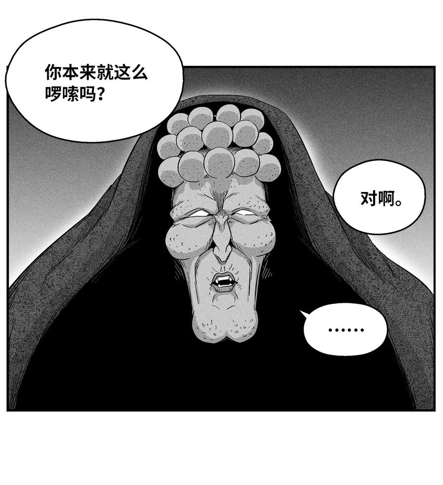 《降兽至尊》016 疯狂的君主 第45页