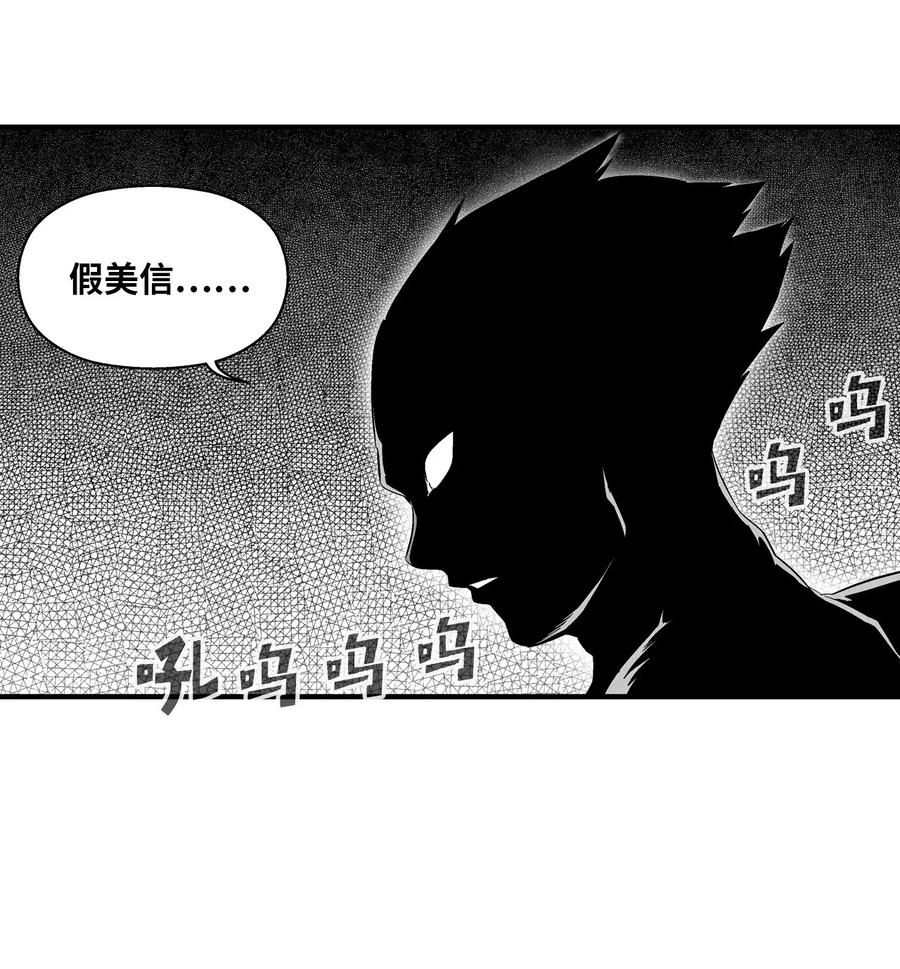 《降兽至尊》016 疯狂的君主 第48页