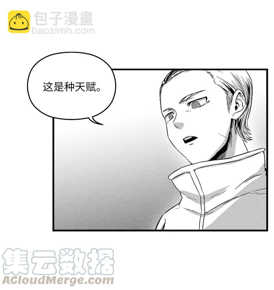 《降兽至尊》016 疯狂的君主 第4页