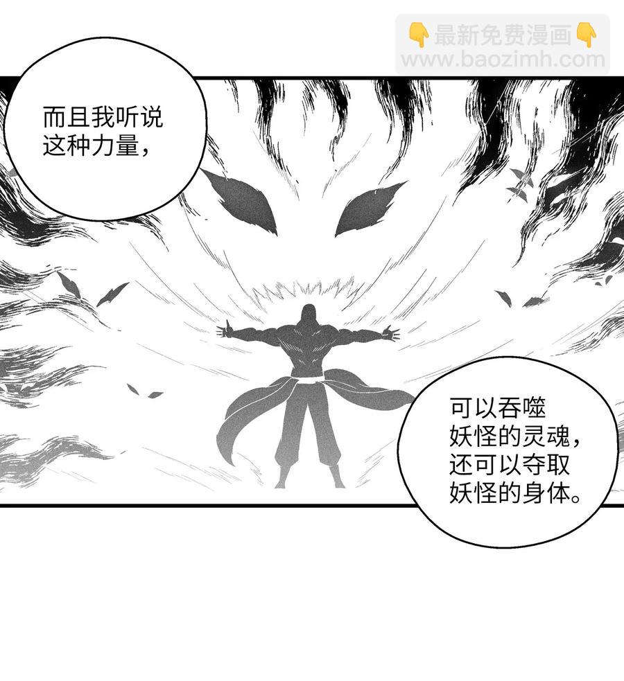 《降兽至尊》016 疯狂的君主 第5页