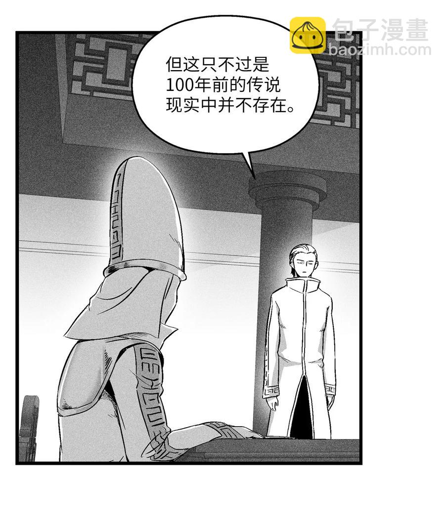 《降兽至尊》016 疯狂的君主 第6页