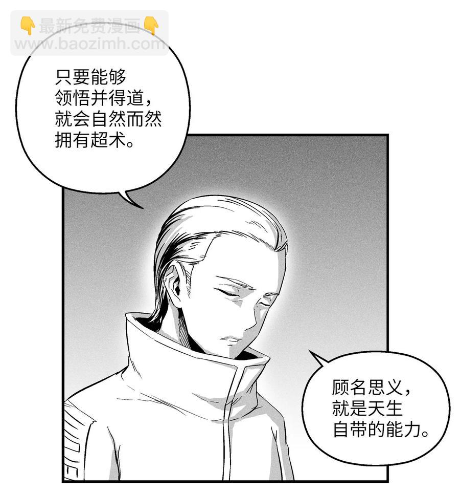《降兽至尊》016 疯狂的君主 第8页