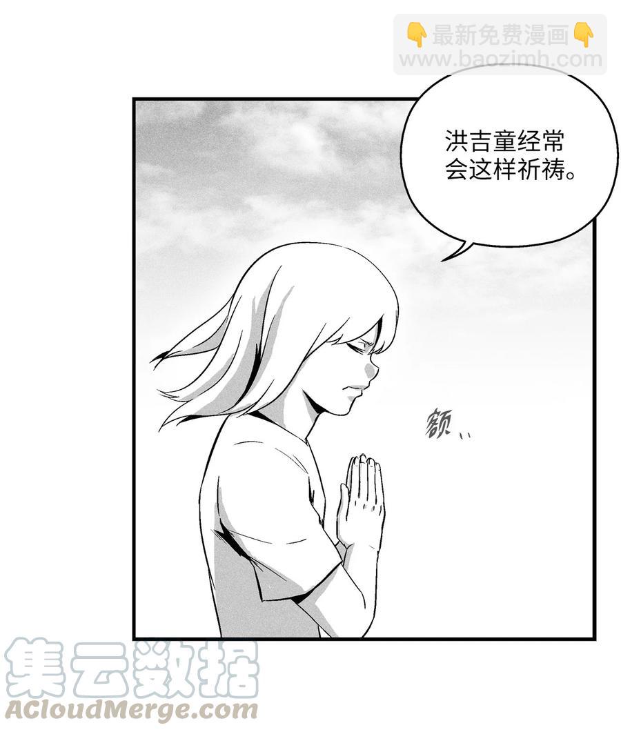 《降兽至尊》019 要让他们都臣服于我！ 第10页