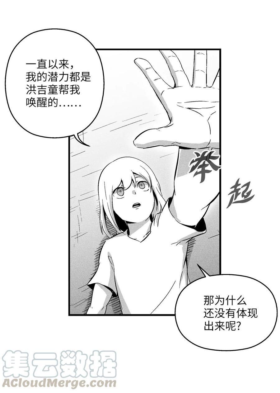 《降兽至尊》019 要让他们都臣服于我！ 第13页