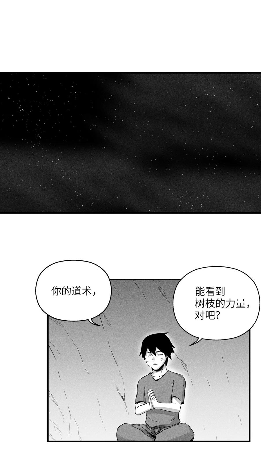 《降兽至尊》019 要让他们都臣服于我！ 第14页
