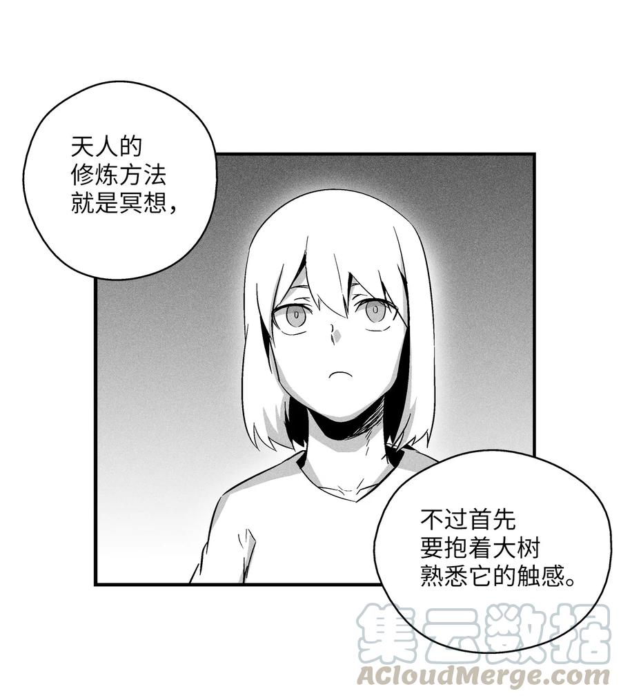 《降兽至尊》019 要让他们都臣服于我！ 第16页