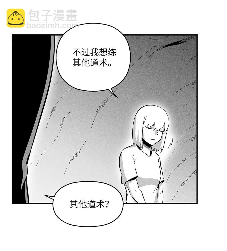 《降兽至尊》019 要让他们都臣服于我！ 第18页