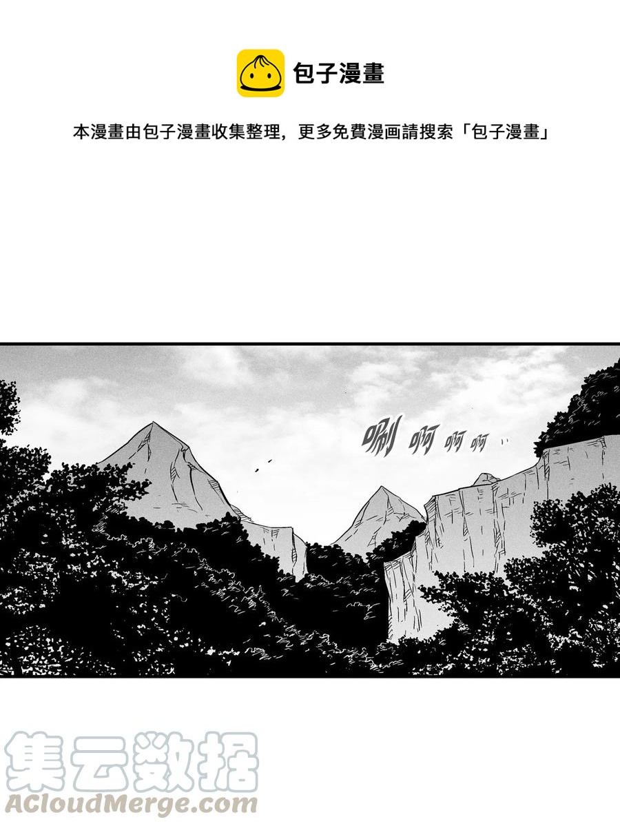《降兽至尊》019 要让他们都臣服于我！ 第1页
