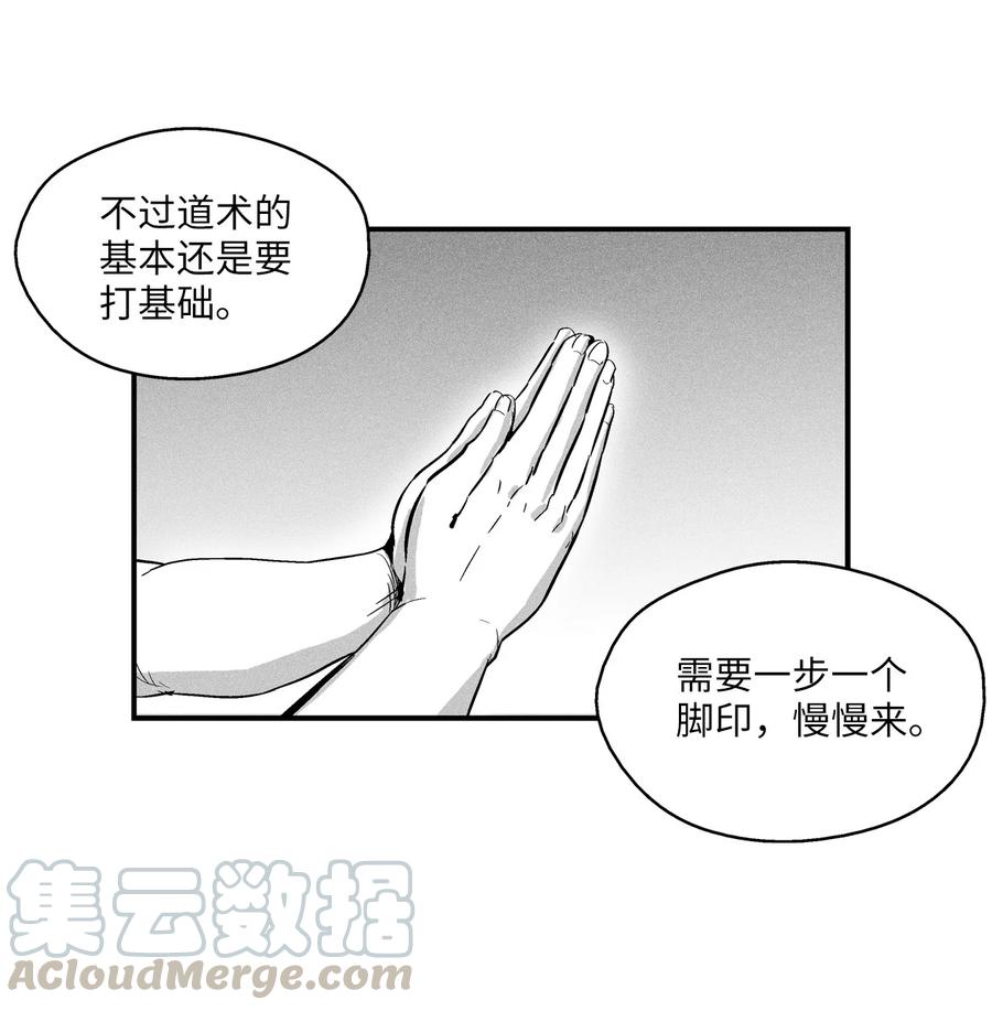 《降兽至尊》019 要让他们都臣服于我！ 第22页