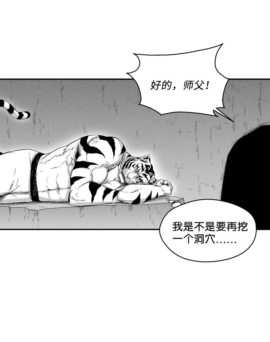 《降兽至尊》019 要让他们都臣服于我！ 第24页