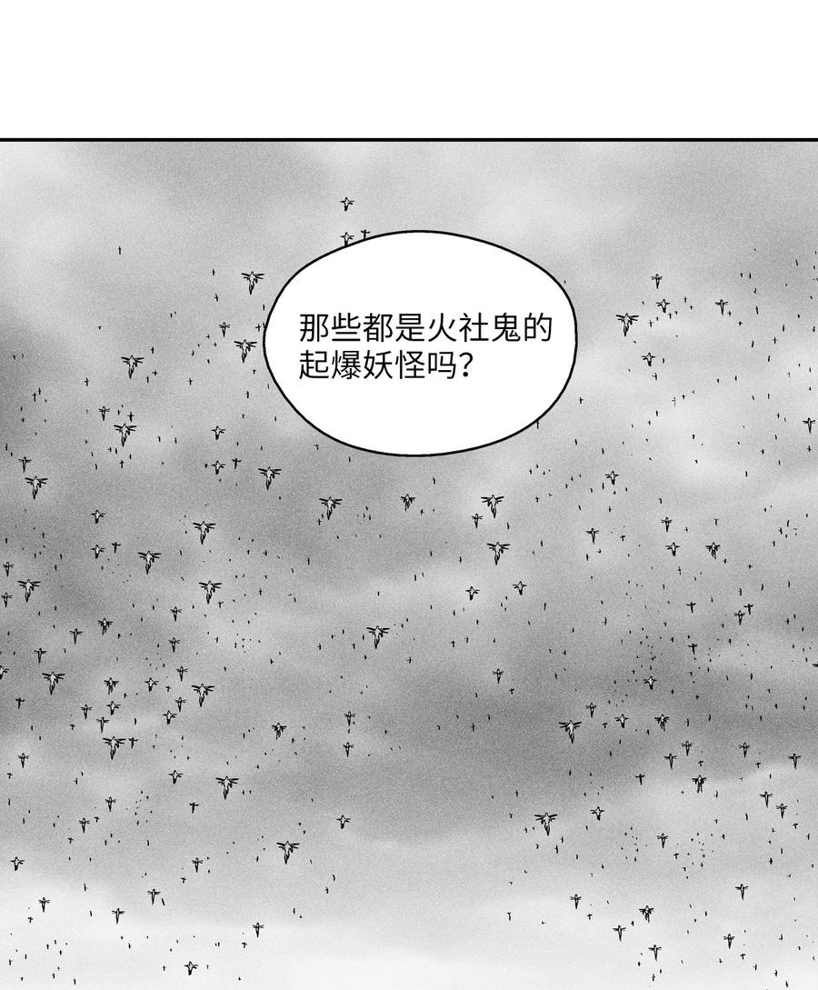 《降兽至尊》019 要让他们都臣服于我！ 第29页