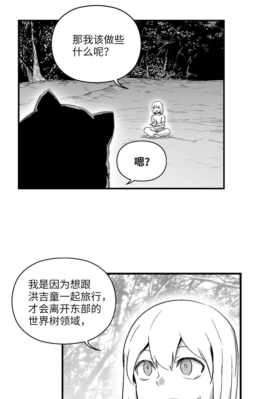 《降兽至尊》019 要让他们都臣服于我！ 第2页