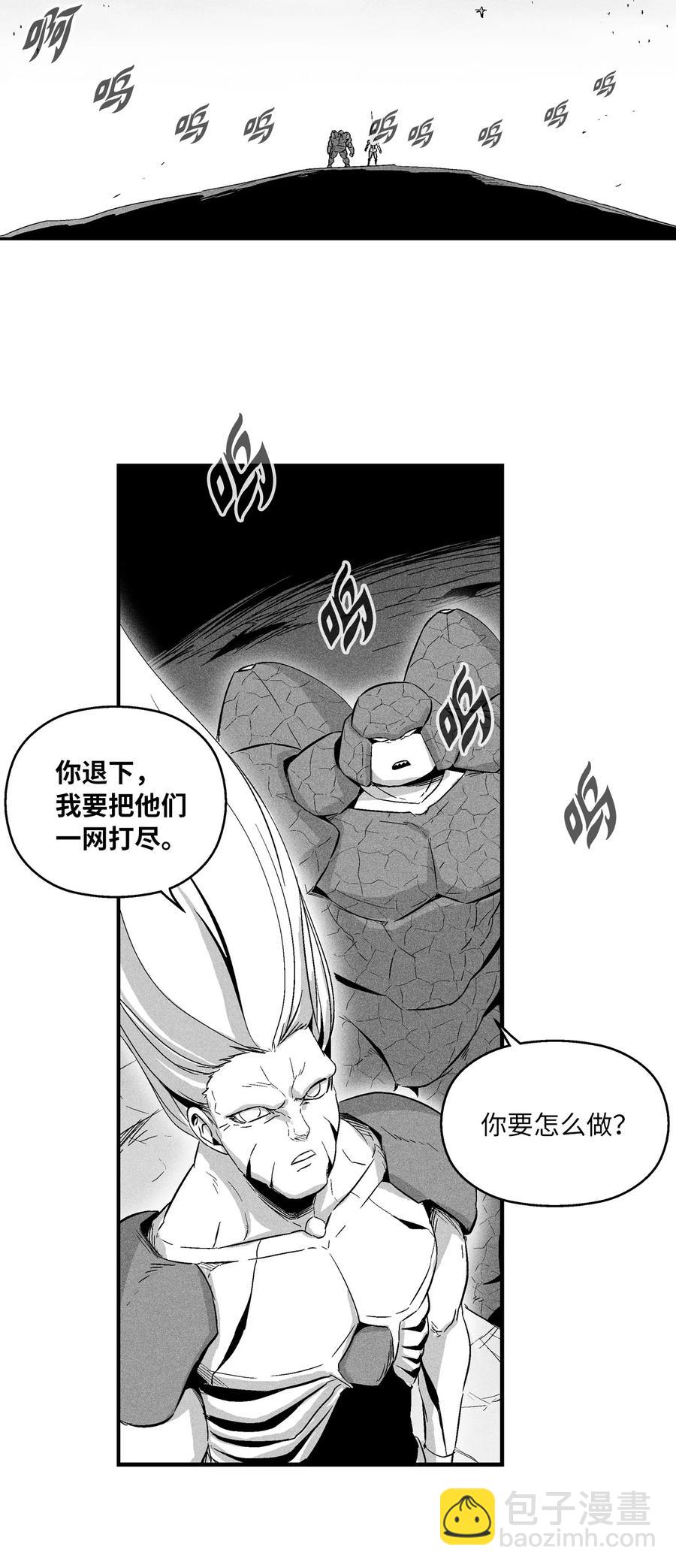 《降兽至尊》019 要让他们都臣服于我！ 第30页