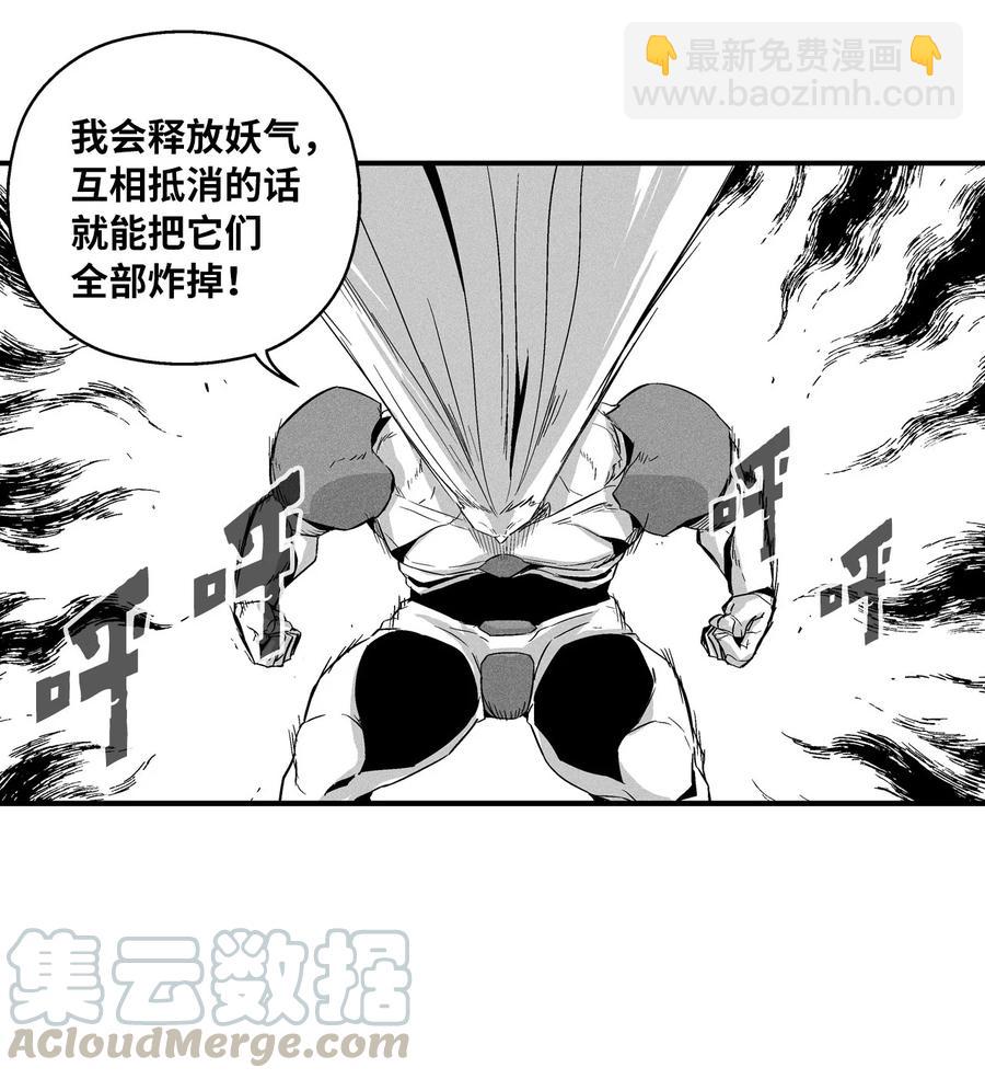 《降兽至尊》019 要让他们都臣服于我！ 第31页