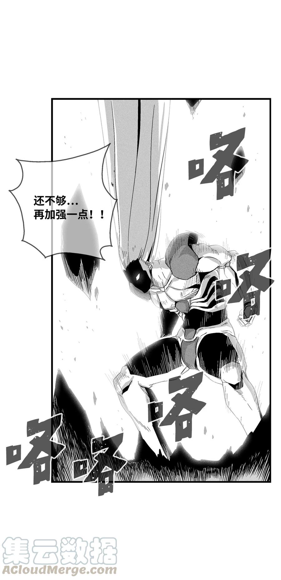 《降兽至尊》019 要让他们都臣服于我！ 第37页