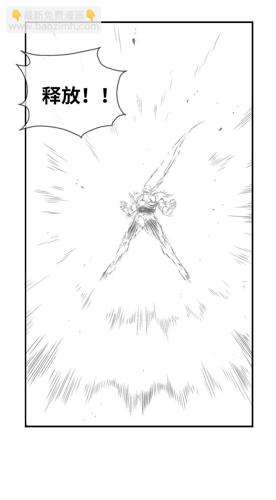 《降兽至尊》019 要让他们都臣服于我！ 第38页