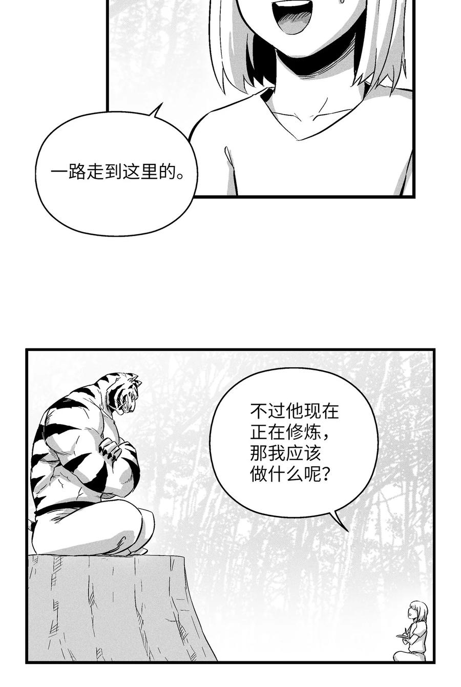 《降兽至尊》019 要让他们都臣服于我！ 第3页